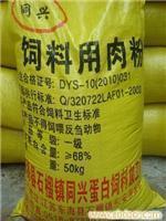 給肉粉廠家-飼料用油廠家-連云港同興飼料蛋白肉粉廠的動(dòng)物飼料生產(chǎn)廠家留言_產(chǎn)品詢(xún)價(jià)_詢(xún)價(jià)留言
