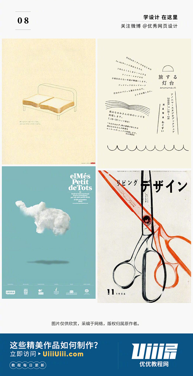 平面設(shè)計(jì) 視覺(jué)與經(jīng)濟(jì)的橋梁——從門檻巨到市場(chǎng)，逆著認(rèn)識(shí)都是偏見(jiàn)